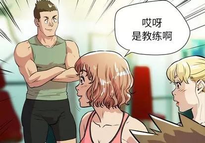 拜托了 拜托了人妻 | 第9章 第2页