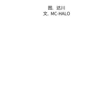 拜托了 拜托了人妻 | 第9章 第8页