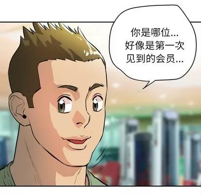 拜托了 拜托了人妻 | 第9章 第11页