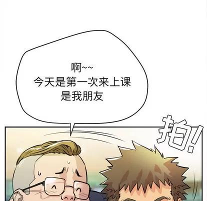 拜托了 拜托了人妻 | 第9章 第12页