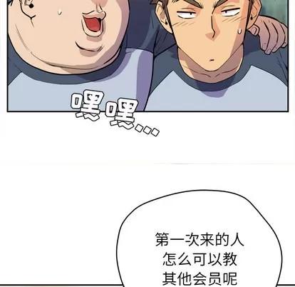 拜托了 拜托了人妻 | 第9章 第13页