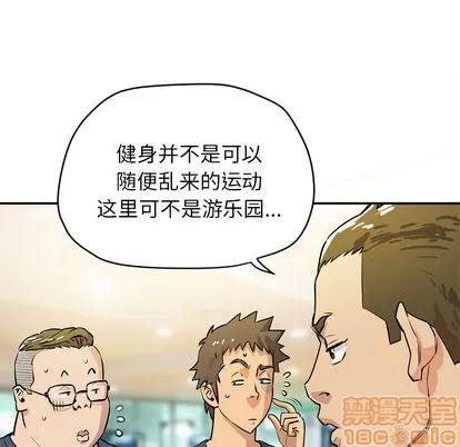 拜托了 拜托了人妻 | 第9章 第15页