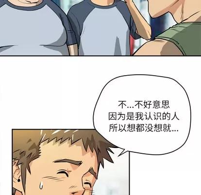 拜托了 拜托了人妻 | 第9章 第16页