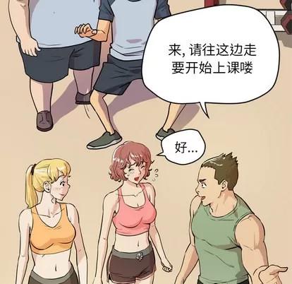 拜托了 拜托了人妻 | 第9章 第18页