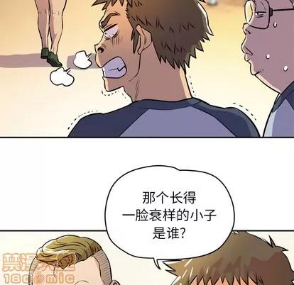 拜托了 拜托了人妻 | 第9章 第20页