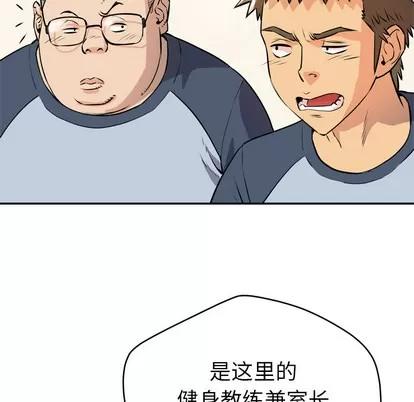 拜托了 拜托了人妻 | 第9章 第21页