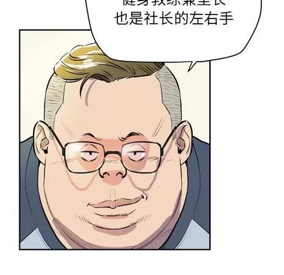 拜托了 拜托了人妻 | 第9章 第22页