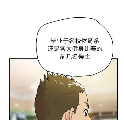 拜托了 拜托了人妻 | 第9章 第23页