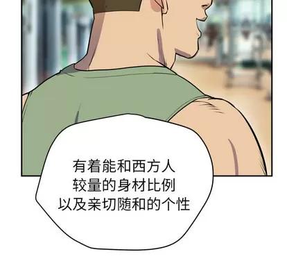 拜托了 拜托了人妻 | 第9章 第24页