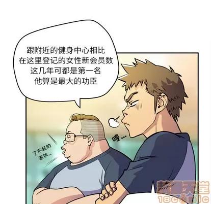 拜托了 拜托了人妻 | 第9章 第25页