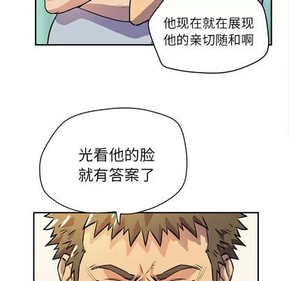 拜托了 拜托了人妻 | 第9章 第26页