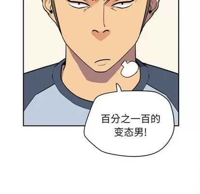 拜托了 拜托了人妻 | 第9章 第27页