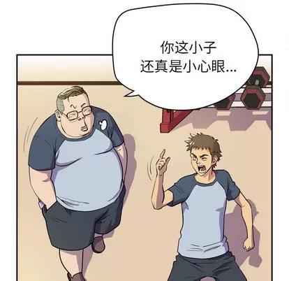 拜托了 拜托了人妻 | 第9章 第28页