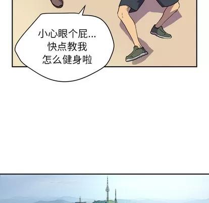 拜托了 拜托了人妻 | 第9章 第29页