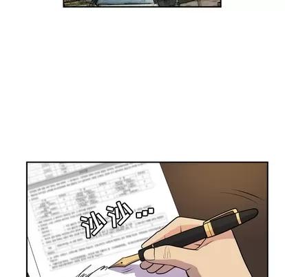 拜托了 拜托了人妻 | 第9章 第32页
