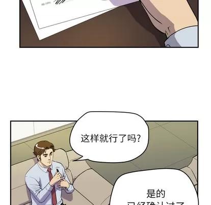 拜托了 拜托了人妻 | 第9章 第33页