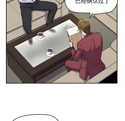 拜托了 拜托了人妻 | 第9章 第34页