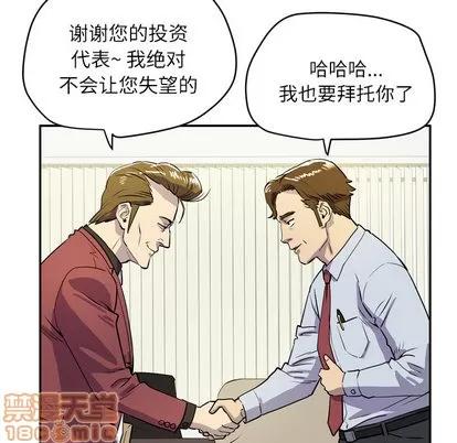 拜托了 拜托了人妻 | 第9章 第35页