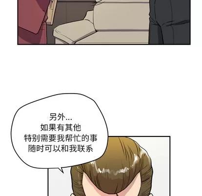 拜托了 拜托了人妻 | 第9章 第36页