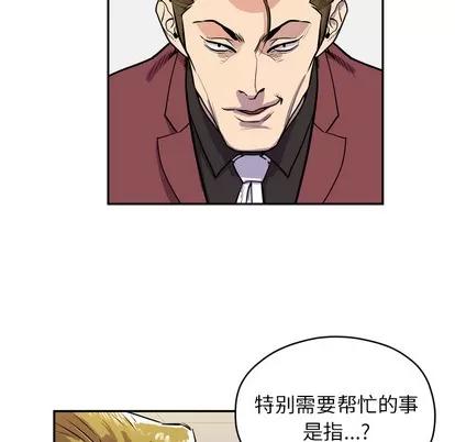 拜托了 拜托了人妻 | 第9章 第37页