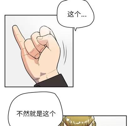 拜托了 拜托了人妻 | 第9章 第39页