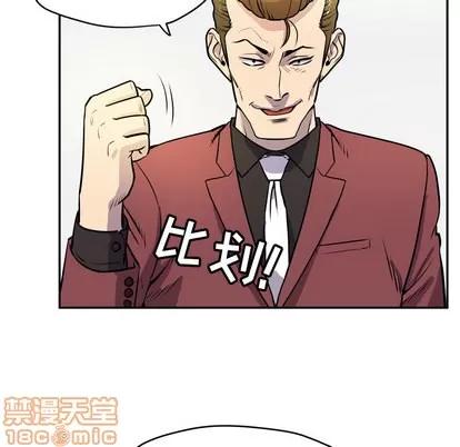 拜托了 拜托了人妻 | 第9章 第40页