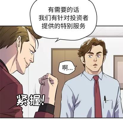 拜托了 拜托了人妻 | 第9章 第41页