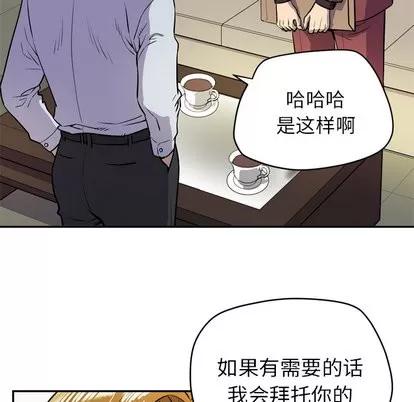 拜托了 拜托了人妻 | 第9章 第43页