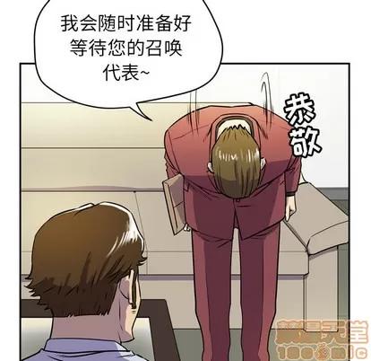 拜托了 拜托了人妻 | 第9章 第45页
