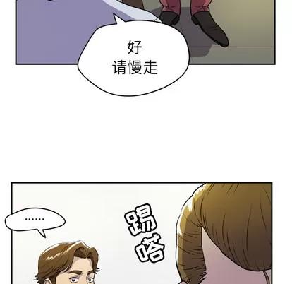 拜托了 拜托了人妻 | 第9章 第46页