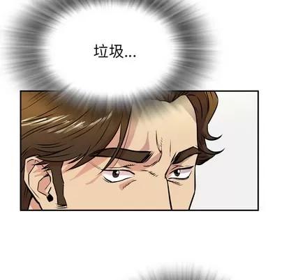 拜托了 拜托了人妻 | 第9章 第49页