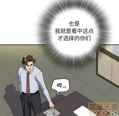 拜托了 拜托了人妻 | 第9章 第50页