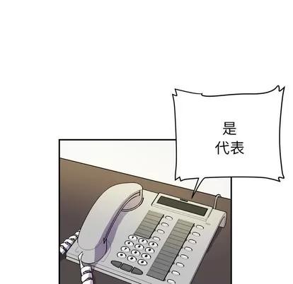 拜托了 拜托了人妻 | 第9章 第52页
