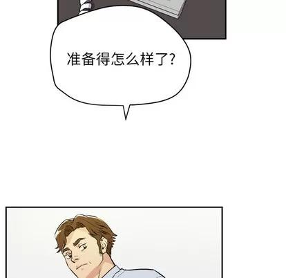 拜托了 拜托了人妻 | 第9章 第53页