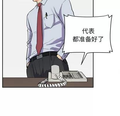 拜托了 拜托了人妻 | 第9章 第54页