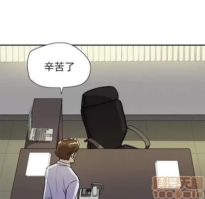 拜托了 拜托了人妻 | 第9章 第55页