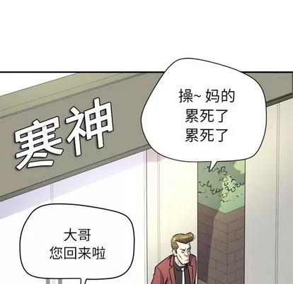 拜托了 拜托了人妻 | 第9章 第57页