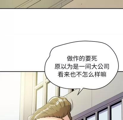 拜托了 拜托了人妻 | 第9章 第59页