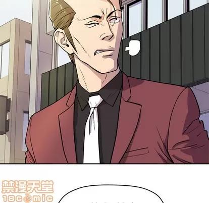 拜托了 拜托了人妻 | 第9章 第60页