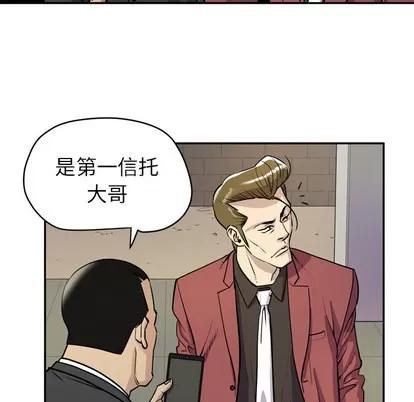 拜托了 拜托了人妻 | 第9章 第62页