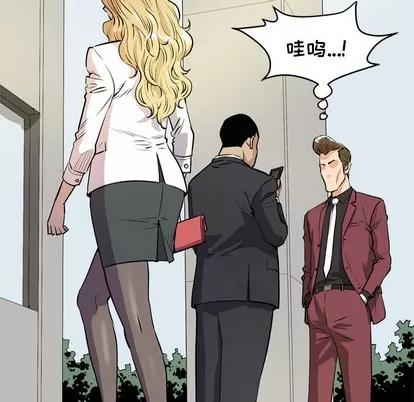 拜托了 拜托了人妻 | 第9章 第69页