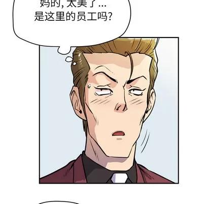 拜托了 拜托了人妻 | 第9章 第71页