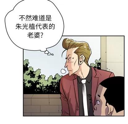 拜托了 拜托了人妻 | 第9章 第72页