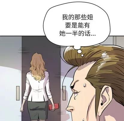 拜托了 拜托了人妻 | 第9章 第73页