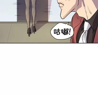 拜托了 拜托了人妻 | 第9章 第74页