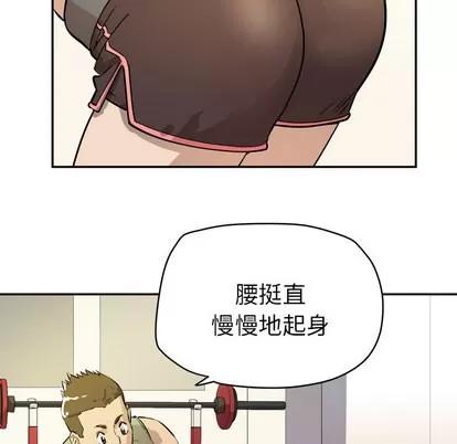 拜托了 拜托了人妻 | 第9章 第76页