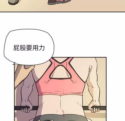 拜托了 拜托了人妻 | 第9章 第78页