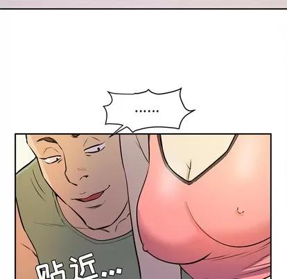 拜托了 拜托了人妻 | 第9章 第84页