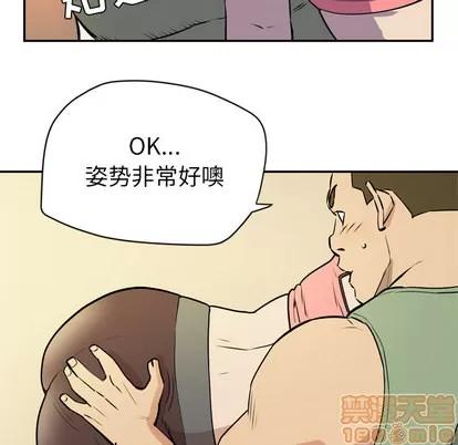 拜托了 拜托了人妻 | 第9章 第85页