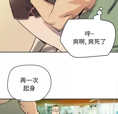 拜托了 拜托了人妻 | 第9章 第86页